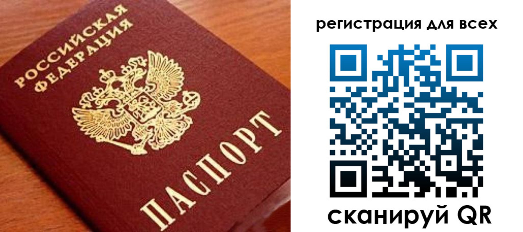 регистрация для дет. сада в Мариинске