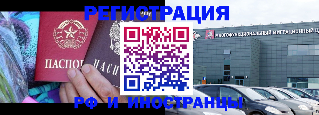 временная регистрация для школы в Мариинске