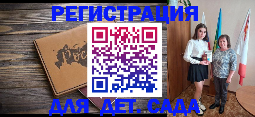 временная регистрация надежно в Мариинске