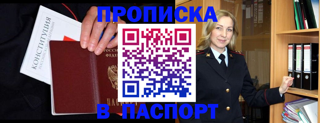 регистрация для школы в Мариинске