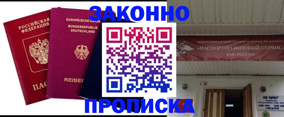 регистрация в Мариинске