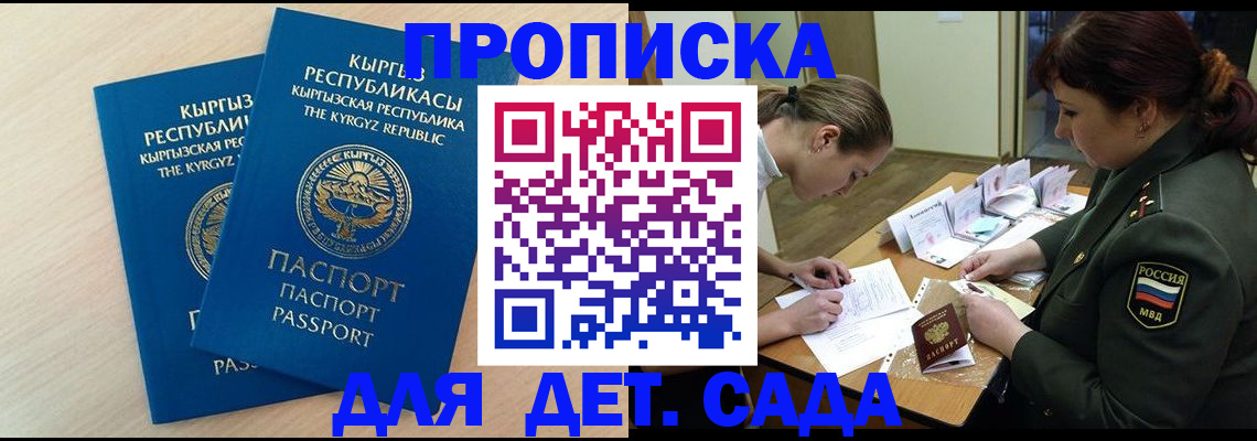 временная регистрация адрес в Мариинске