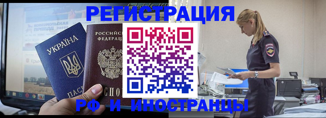 временная регистрация адрес в Мариинске