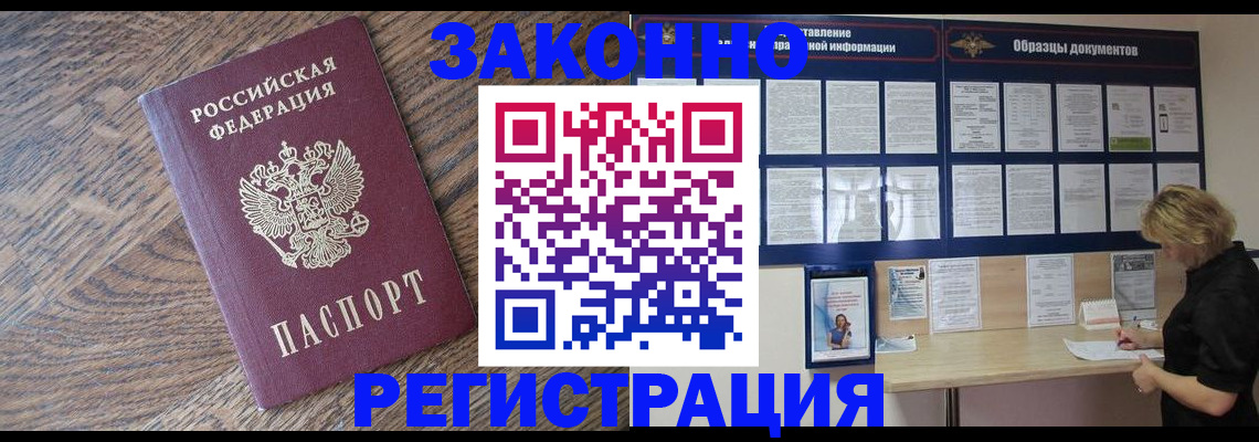 временная регистрация поиск в Мариинске